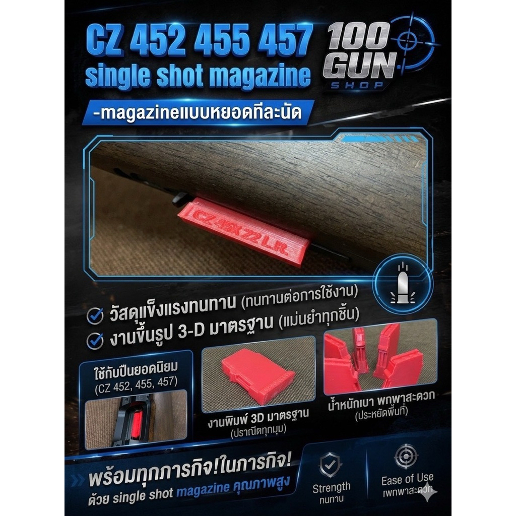 CZ 452,455,457 single shot แบบหยอดทีละ 1