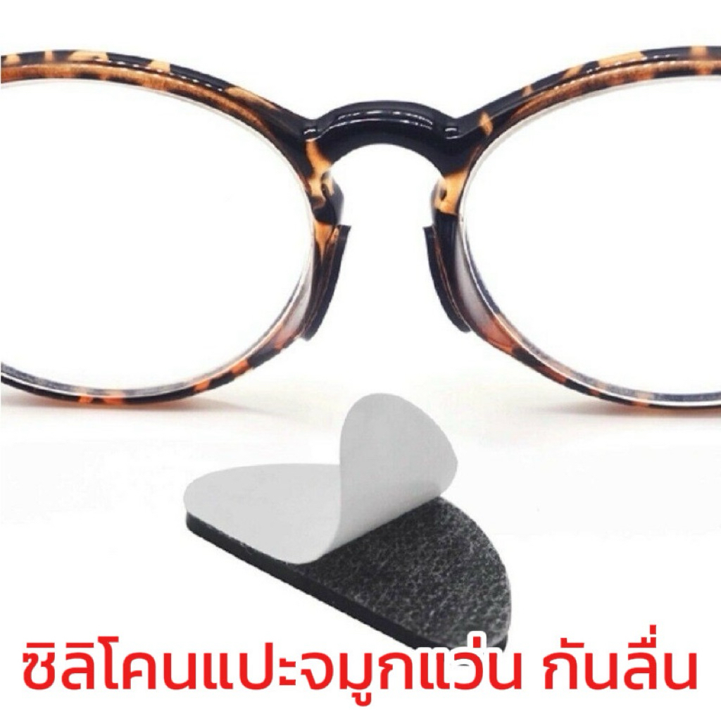 (5) ซิลิโคนเสริมจมูกแว่นตา กันลื่น 1คู่ 🍎ซิลิโคนนิ่มมากๆ กาวเหนียวอย่างดี พร้อมส่งจากไทย🇹🇭
