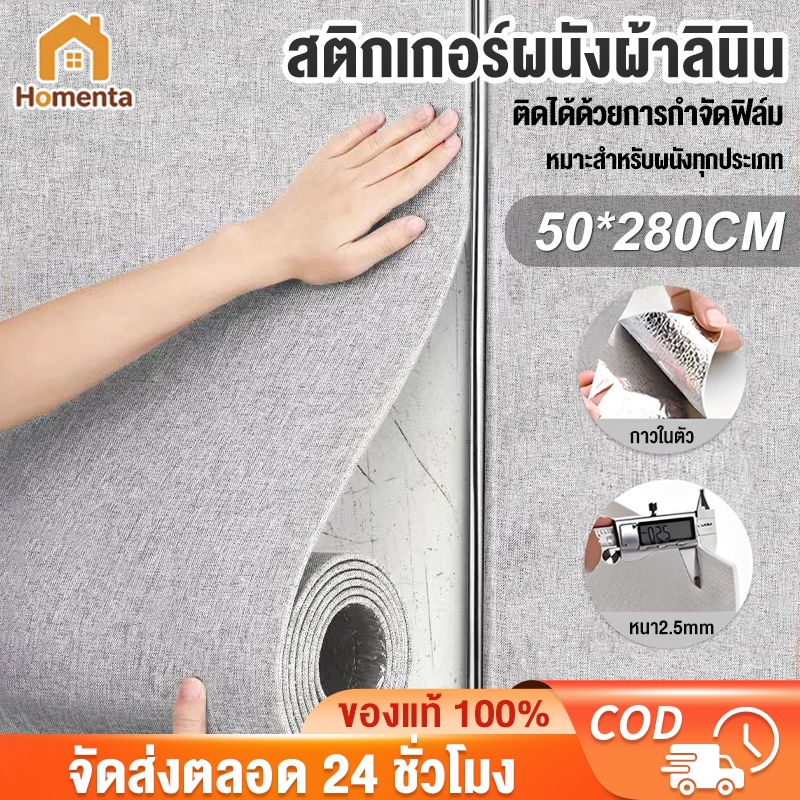 วอลเปเปอร์สีพื้น ติดผนัง สไตล์มาการอง ของแต่งห้อง ขนาด กว้าง50cm ยาว 280cm กาวในตัว กันน้ำ