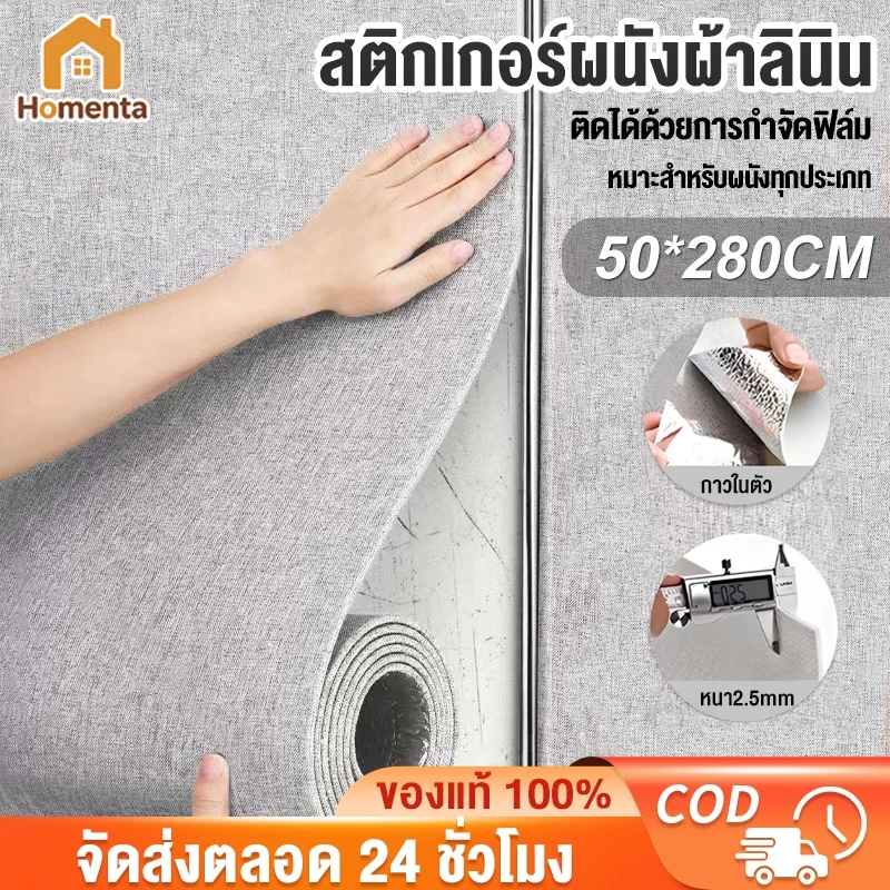 วอลเปเปอร์สีพื้น ติดผนัง สไตล์มาการอง ของแต่งห้อง ขนาด กว้าง50cm ยาว 280cm กาวในตัว กันน้ำ
