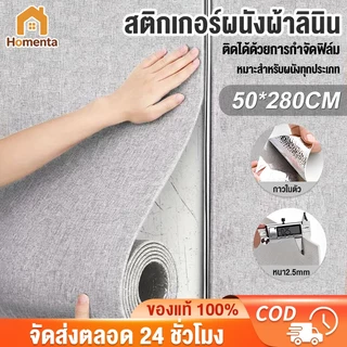 วอลเปเปอร์สีพื้น ติดผนัง สไตล์มาการอง ของแต่งห้อง ขนาด กว้าง50cm ยาว 280cm กาวในตัว กันน้ำ