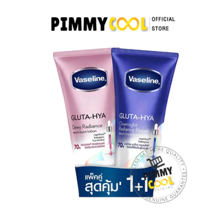 ส่งด่วน กทม✅ Vaseline วาสลีน เฮลธี้ ไบร์ทกลูต้า ไฮยาเซรั่ม โลชั่นบำรุงผิว 290 ml. (แพ็คคู่)
