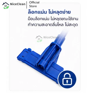 Kudzun ไม้ถูพื้น ม๊อบถูพื้น ผ้าหนา NiceClean