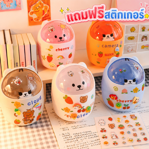 !!แถมฟรี สติ๊กเกอร์!! กล่องจัดเก็บตั้งโต๊ะสไตล์ญี่ปุ่นมีฝาปิดขนาดเล็ก ถังขยะสำนักงาน ที่บ้าน