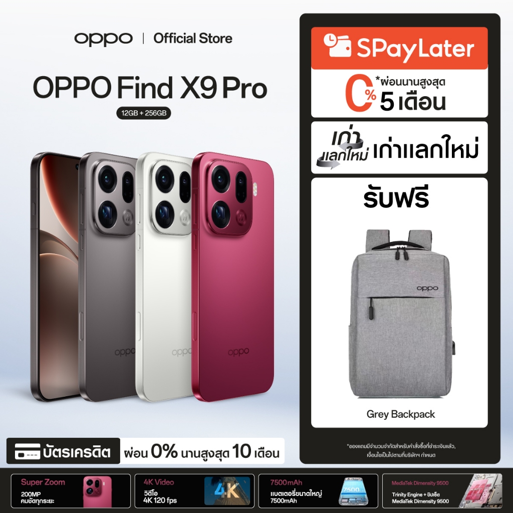 OPPO Find X9 Pro (16+512G) | โทรศัพท์มือถือ ออปโป้ กล้อง Hasselblad คมชัด 200MP ซูมไกล 120x แบตเตอรี่ 7500mAh
