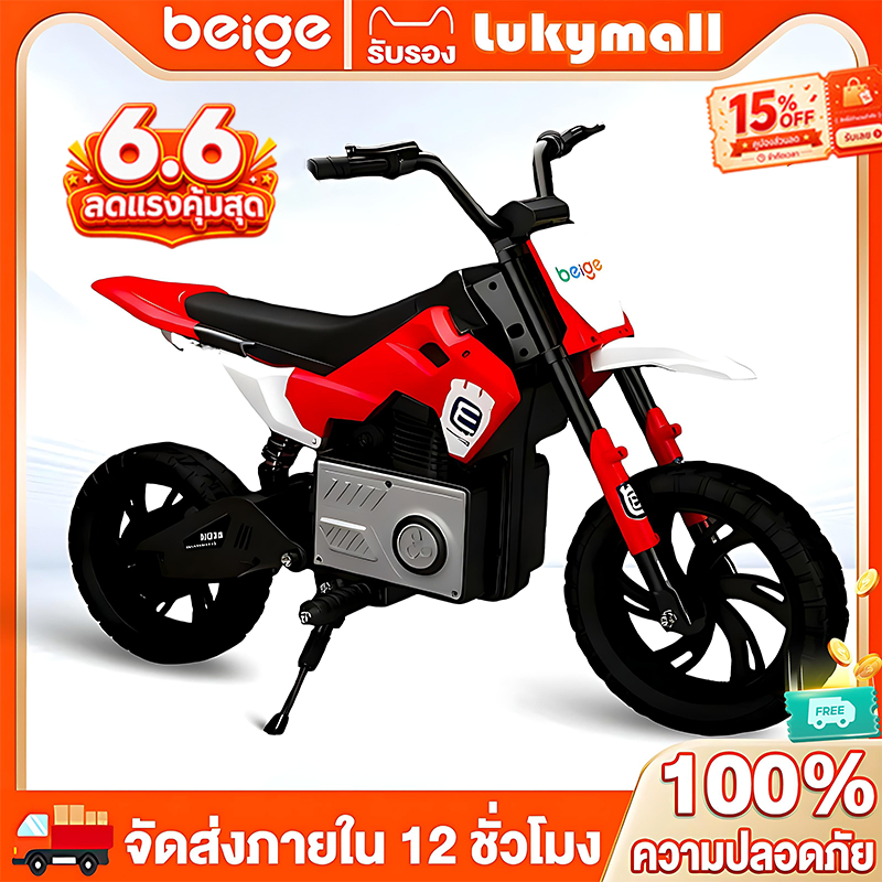 Beige รถไฟฟ้าเด็ก ขับเคลื่อน 4ล้อ ขับเคลื่อน เพลงและแสง 3-14ขวบ ด้วยรีโมทคอนโทรล ของเล่นเด็ก ของขวัญ