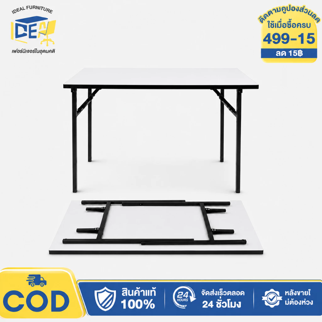 I&D โต๊ะพับ โต๊ะพับอเนกประสงค์ 120/100/80CM การออกแบบที่เรียบง่าย ไม่ต้องประกอบ พับเก็บได้สะดวก ไม่สั่นง่าย