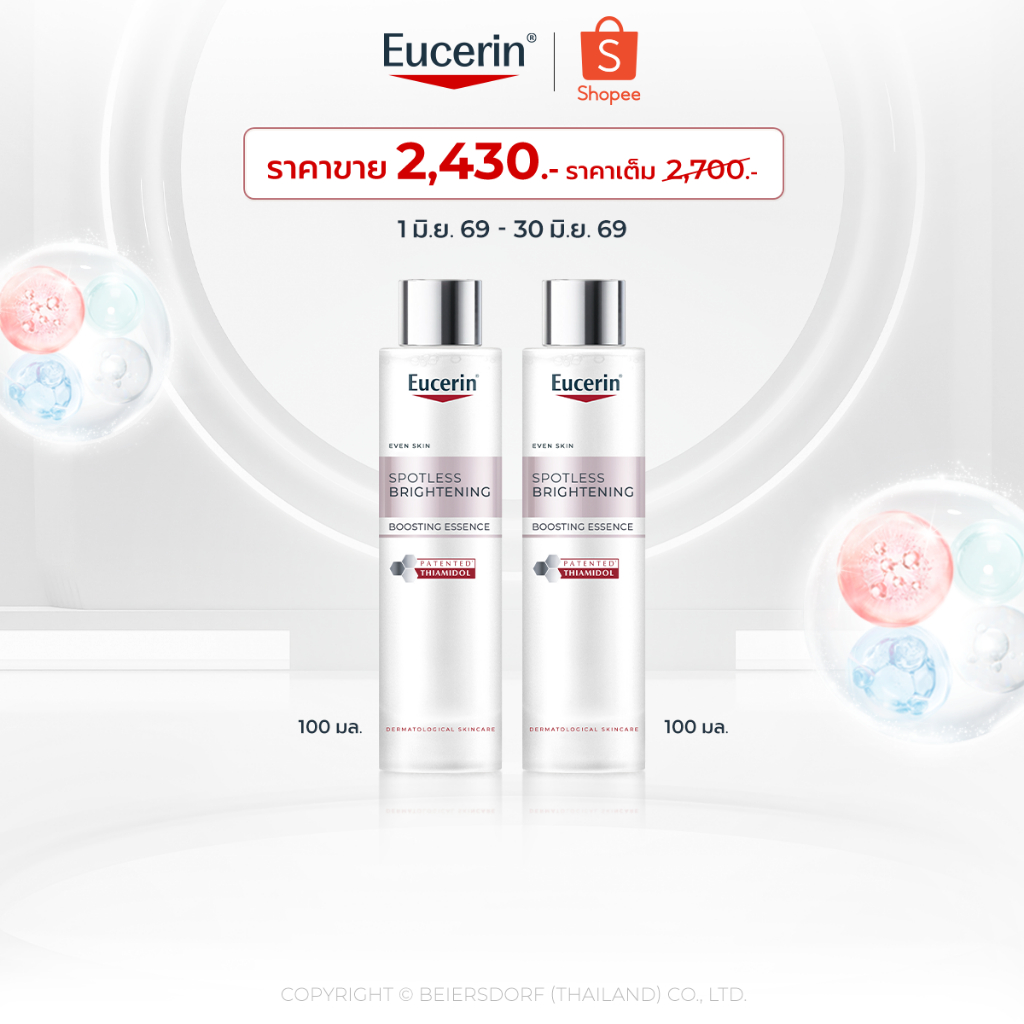 Eucerin SPOTLESS BRIGHTENING THIAMIDOL BOOSTING ESSENCE 100 ML x2