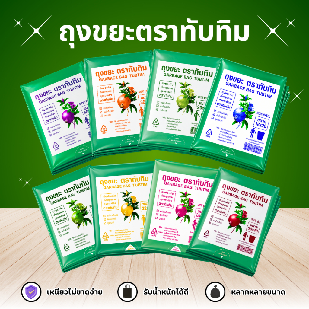 ถุงขยะเขียว ขยะเศษอาหาร ตราทับทิม 1 กก./แพ็ค | เหนียวพิเศษ ไม่รั่ว ไม่ขาด ย่อยสลายได้