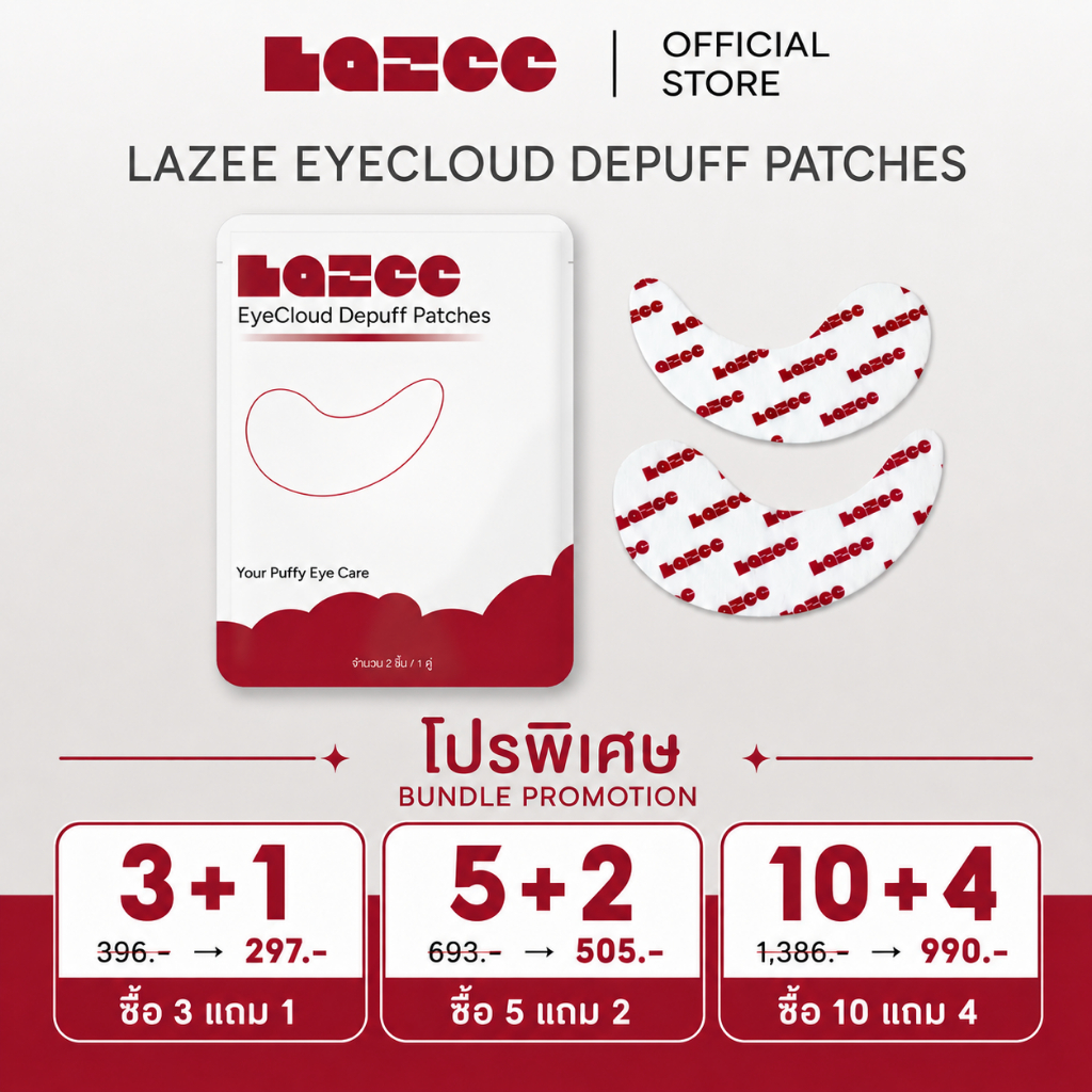 [BUNDLE] LAZEE | EyeCloud Depuff Patches แผ่นมาส์กบำรุงใต้ตา
