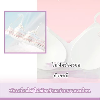 Love Angel เสื้อชั้นใน ไร้โครง เจลลี่บรา bra เสื้อชั้นในไร้โครง ผ้าไอซ์ซิลค์ เย็นสบาย ไร้ตะเข็บ M-2XL 2612