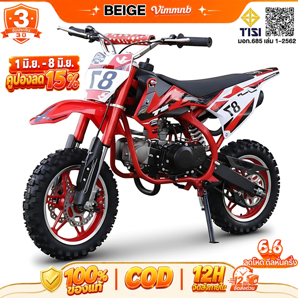 Beige รถวิบาก49cc รถจักรยานยนต์ครอสคันทรี เครื่องยนต์ 49CC KTM เต็มกำลังรถ ATV ความเร็ว 55กม