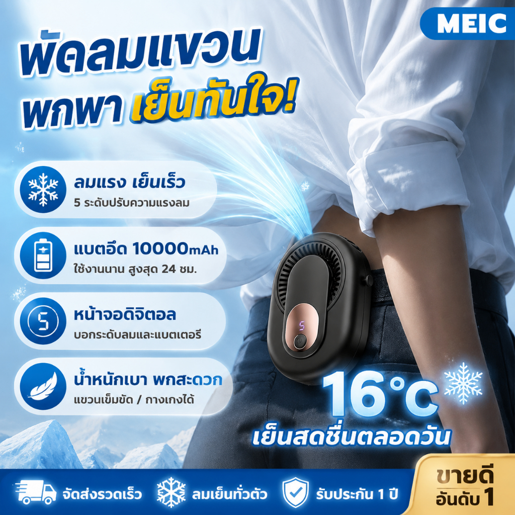 ใช้ได้ 64 ชั่วโมง Y30 พัดลมห้อยเอว 3-in-1 ชาร์จ USB ความเร็วลม 5 ระดับ ชาร์จผ่าน USB พัดลมคาดเอวพกพา
