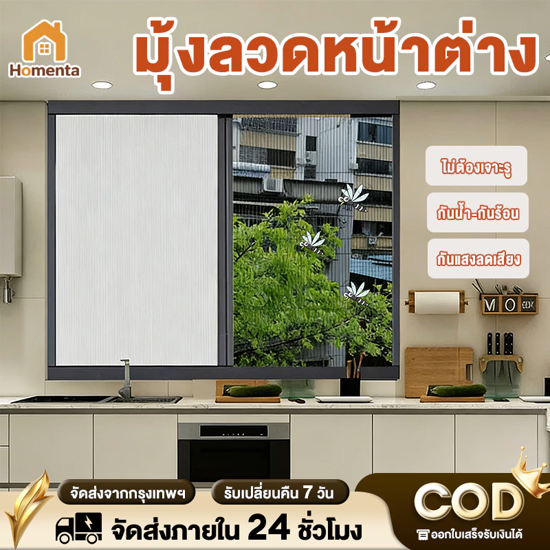 หน้าต่างบานเลื่อนจีบ หน้าต่าง กรอบอลูมิเนียมอัลลอยด์ ติดตั้งง่าย บังแดดป้องกันแมลง ใช้ได้ทั้งกลางวัน