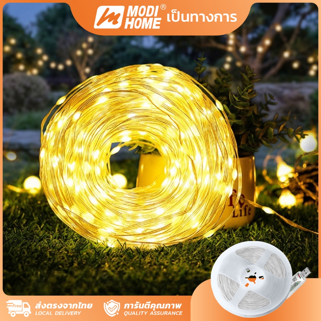 MODI ไฟตกแต่งห้องUSB 5M/50LED 10M/100LED รีโมทคอนโทรล แสงเหลืองทอง/ขาว คริสมาส ปาร์ตี้ ปีใหม่ LED