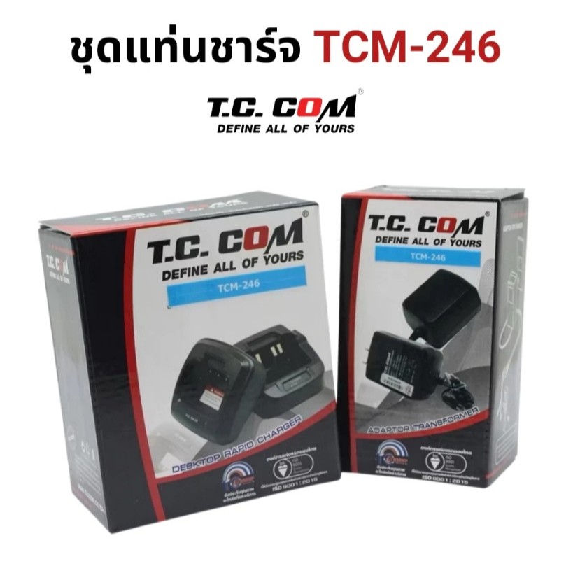 แท่นชาร์จTC COM  รุ่น TCM-246 ครบชุด