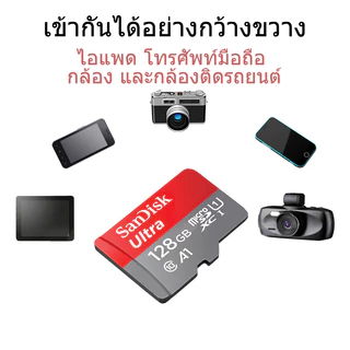 การ์ดMicroSDมีให้เลือกหลายความจุ128GB/256GB/32GB/64GB(ความเร็ว 120MB/s)สามารถใช้ได้กับโทรศัพท์มือถือและคอมพิวเตอร์