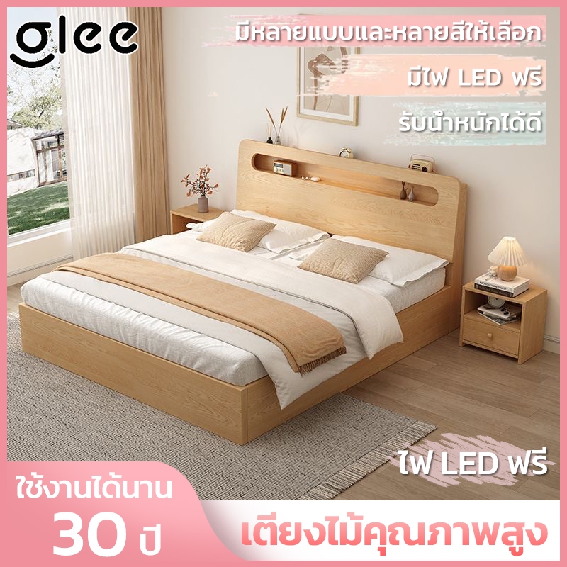 GLEE เตียงไม้แท้ เตียงเรียบๆ เตียงไม้ 5ฟุต 6ฟุต จัดส่งได้ [แถมไฟ LEDเล็ก ]ใช้งานอย่างน้อย20ปี