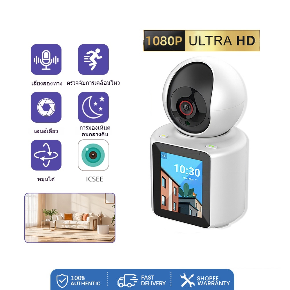 กล้องวงจรปิด ICSEE ความละเอียด 1080P สำหรับการสนทนาทางวิดีโอ พร้อมระบบ WiFi รักษาความปลอดภัยภายในอา