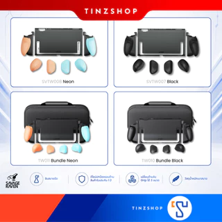[ส่งด่วน] [Switch2] Fission Grip , Fission Grip + Max Carrying : Savage Raven by Skull & Co. / เคสแบบแยกส่วนพร้อมด้ามจับ