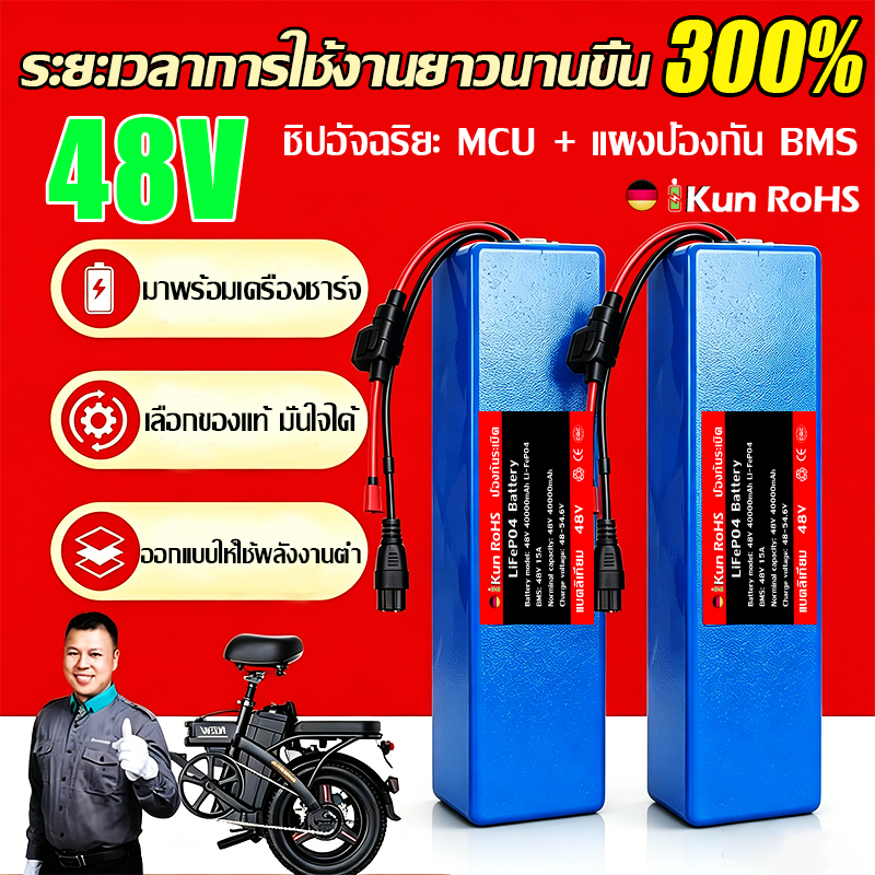 🔋ชาร์จเร็ว 48 โวลต์ แบตลิเธียม มี BMS ป้องกัน แบตเตอรี่ลิเธียมไอออน แบตเตอรี่ลิเธียมไอออนสำหรับ แบตเตอรี่จักรยานไฟฟ้า