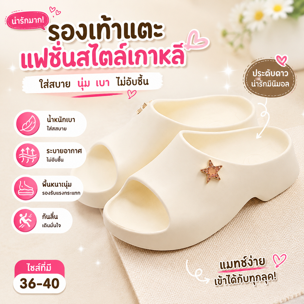 รองเท้าแตะผู้หญิง พื้นหนา สีขาว มีดาวคริสต์ ตกแต่ง สไตล์เกาหลี ใส่สบาย กันน้ำ กันลื่น สำหรับไปเที่ยว/ไปทำงาน