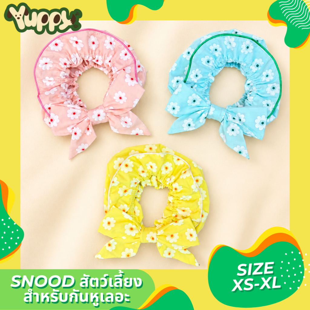 สินค้าพร้อมส่ง YUPPY! Snood For Dog and Cat ผ้าคลุมหูสัตว์เลี้ยง สำหรับ หมาและแมว เสื้อผ้าสัตว์เลี้ยง