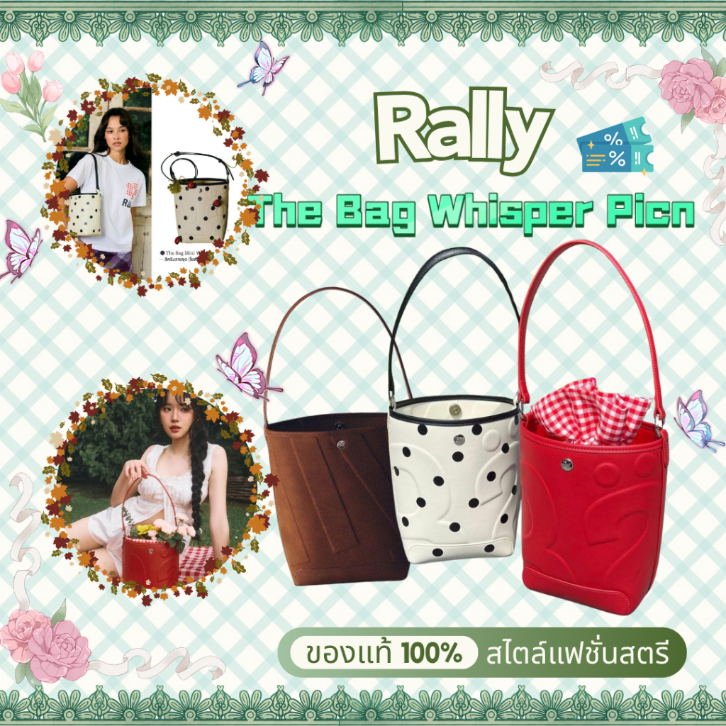 Rally The Bag Picnic (Limited) The Bag Mini Whisper Polka Dot ส่งตรงจากทางแบรนด์ สินค้าของแท้100%