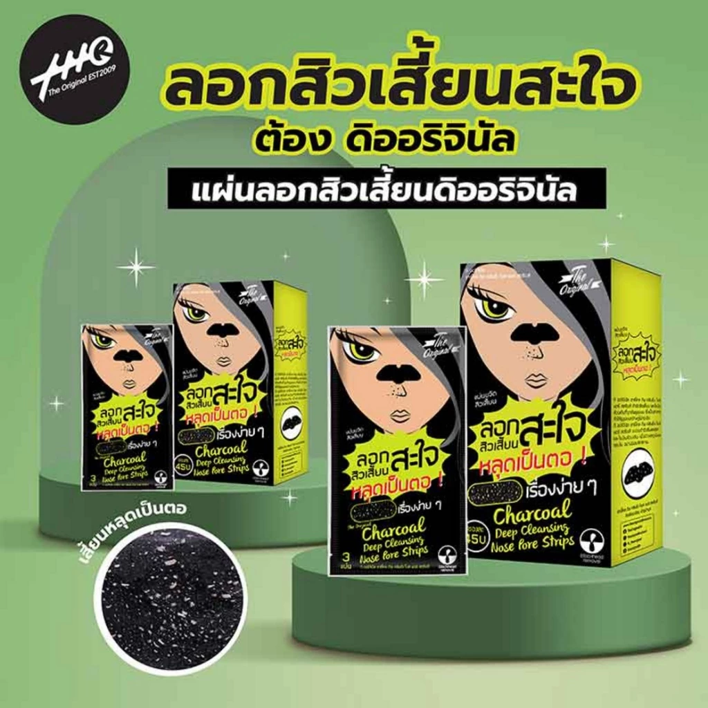 แผ่นแปะลอกสิวเสี้ยน The Original Charcoal Deep Cleansing Nose Pore Strips