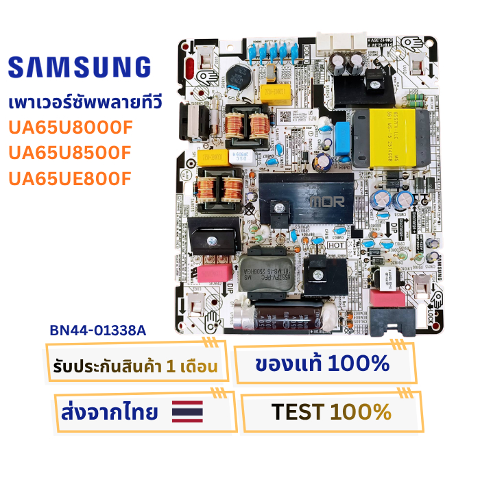 เพาเวอร์ซัพพลายทีวี SAMSUNG รุ่น UA65U8000F, UA65U8500F, UA65UE800F พาสบอร์ด BN44-01338A อะไหล่แท้ขอ