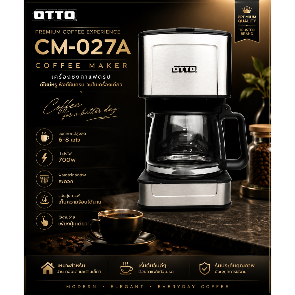 เครื่องชงกาแฟ OTTO CM-027A