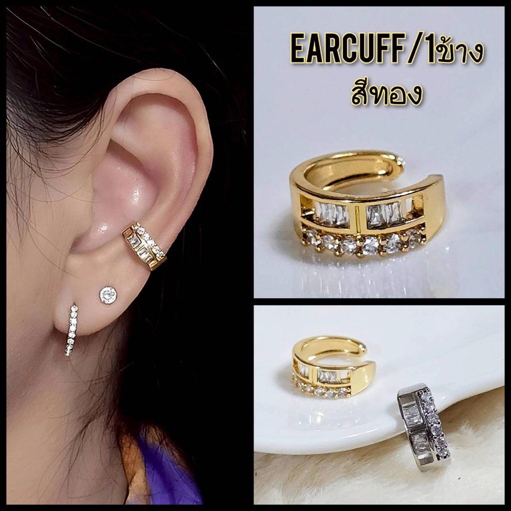 EC061  Earcuff  สุดหรูหรา