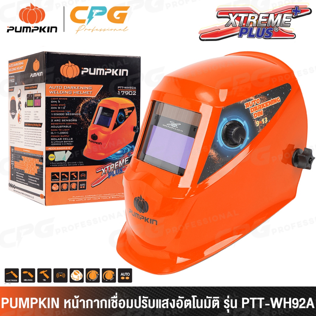 PUMPKIN หน้ากากเชื่อม ปรับแสงอัตโนมัติ 17902 / PTT-WH92A รุ่น EXTREAM PLUS