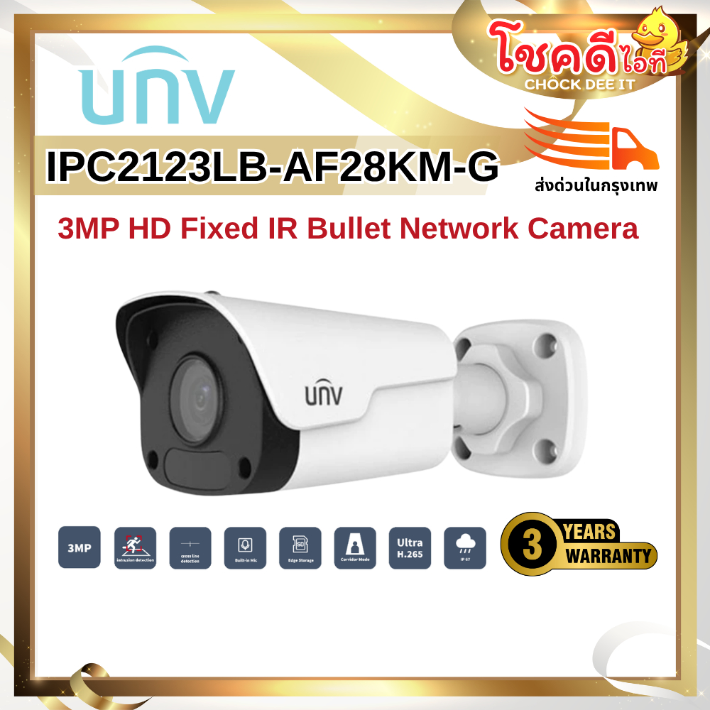 Uniview รุ่น IPC2123LB-AF28KM-G MP HD Fixed IR Bullet Network Camera