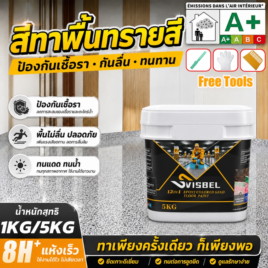 ✅เกรดประหยัด✅สีทาพื้นปูนทรายสีสัน 1kg สีทาพื้นลายหินอ่อน สีทาพื้นทรายสี  สีทาพื้น  สีอีพ็อกซี่ สีทาพื้นปูน ทาพื้นภายใน
