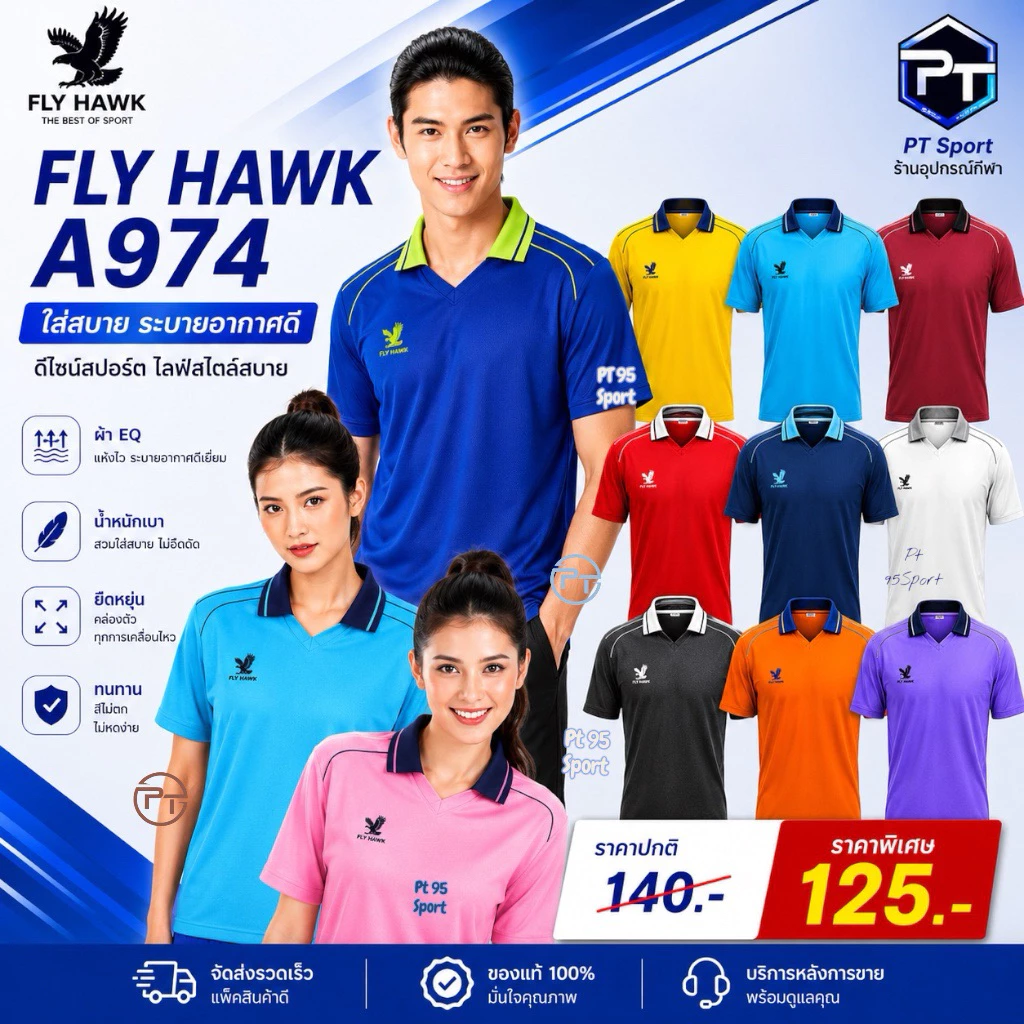 FLYHWAK A974 เสื้อฟุตบอลคอปกผู้ใหญ่ กีฬาพละเสื้อวิ่ง เนื้อผ้าเรียบลื่น ระบายเหงื่อดี ไม่อับชื้นคู่กับเด็ก c974