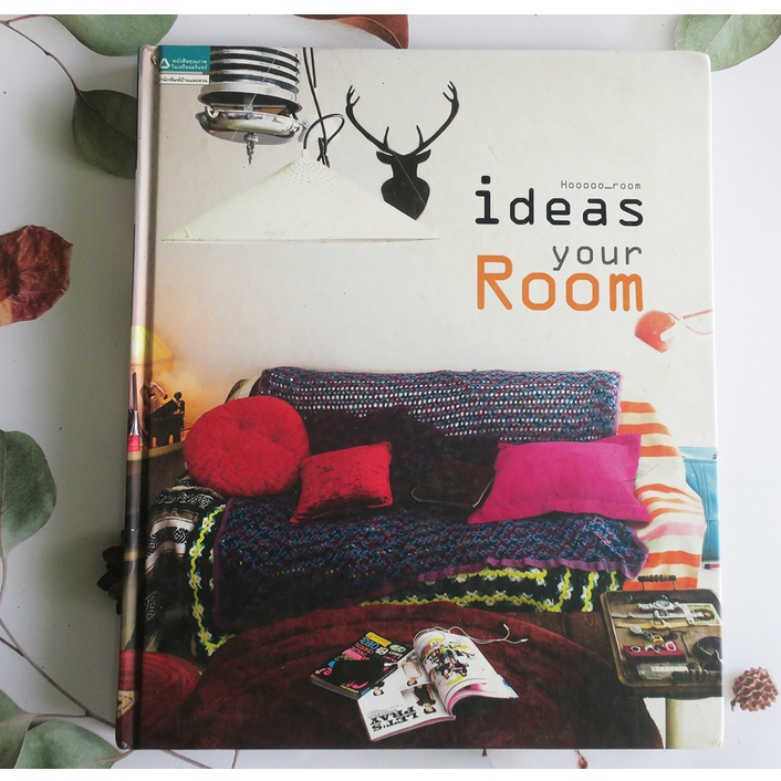 ideas for your ROOM - หนังสือแต่งบ้าน