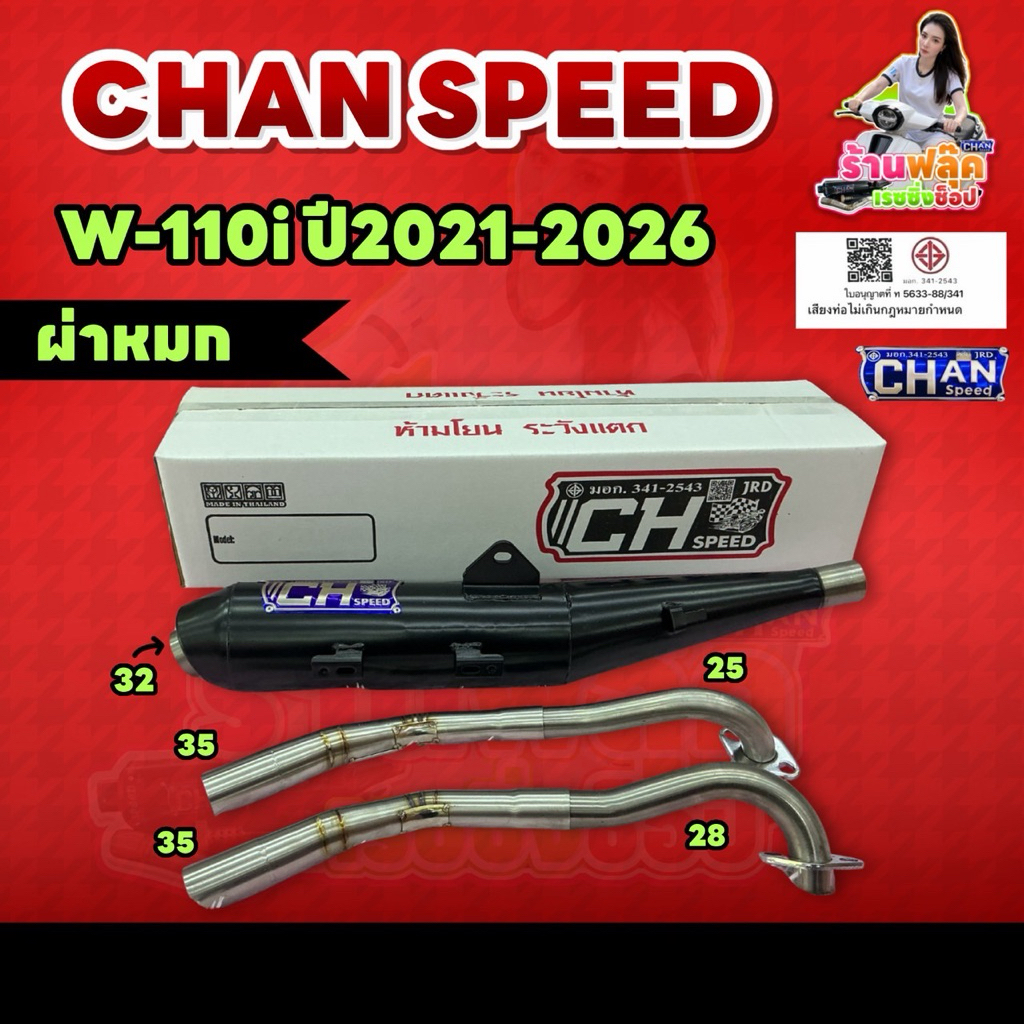 ท่อเวฟรวมป้ายงานCH ป้ายใหม่