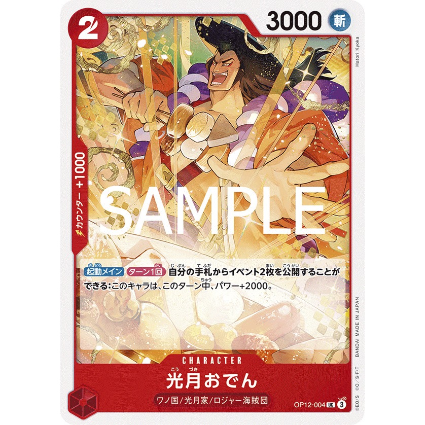 OP12-004 One Piece Card Game