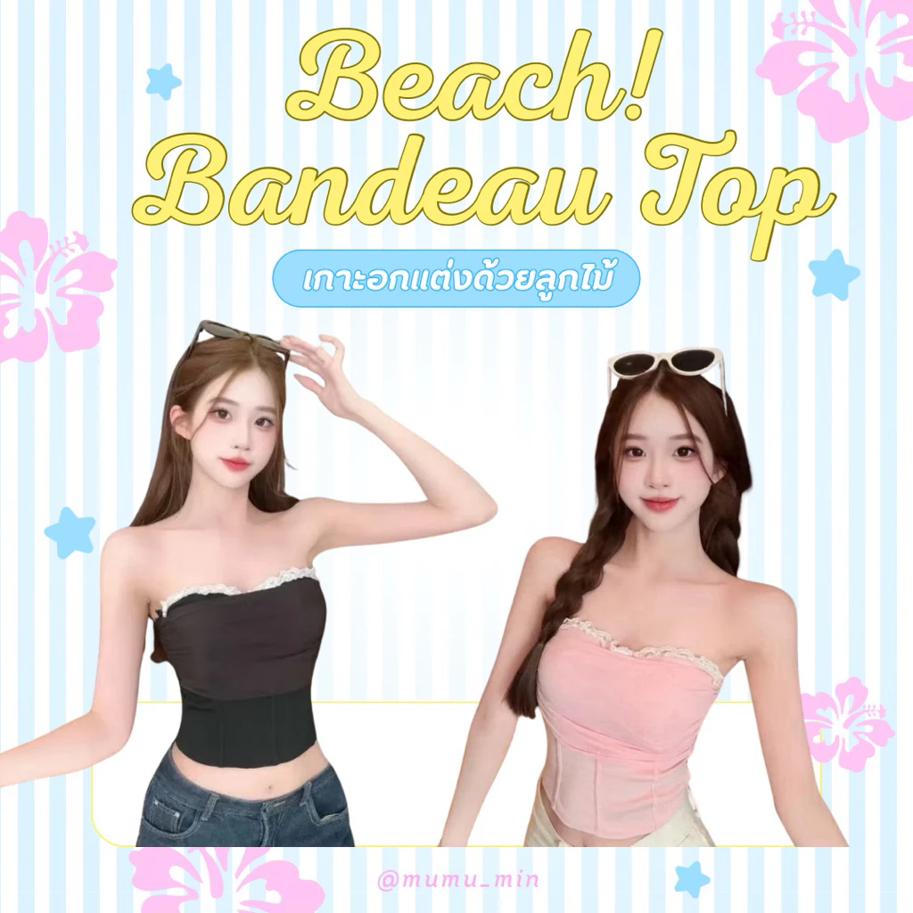 เกาะอกมีฟองน้ำแต่งลูกไม้ thumbnail 4