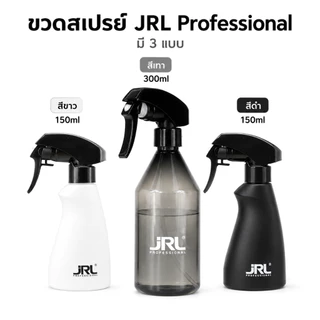 ฟ็อกกี้ JRL 150ml. และ 300ml. ขวดสเปร์ยน้ำ