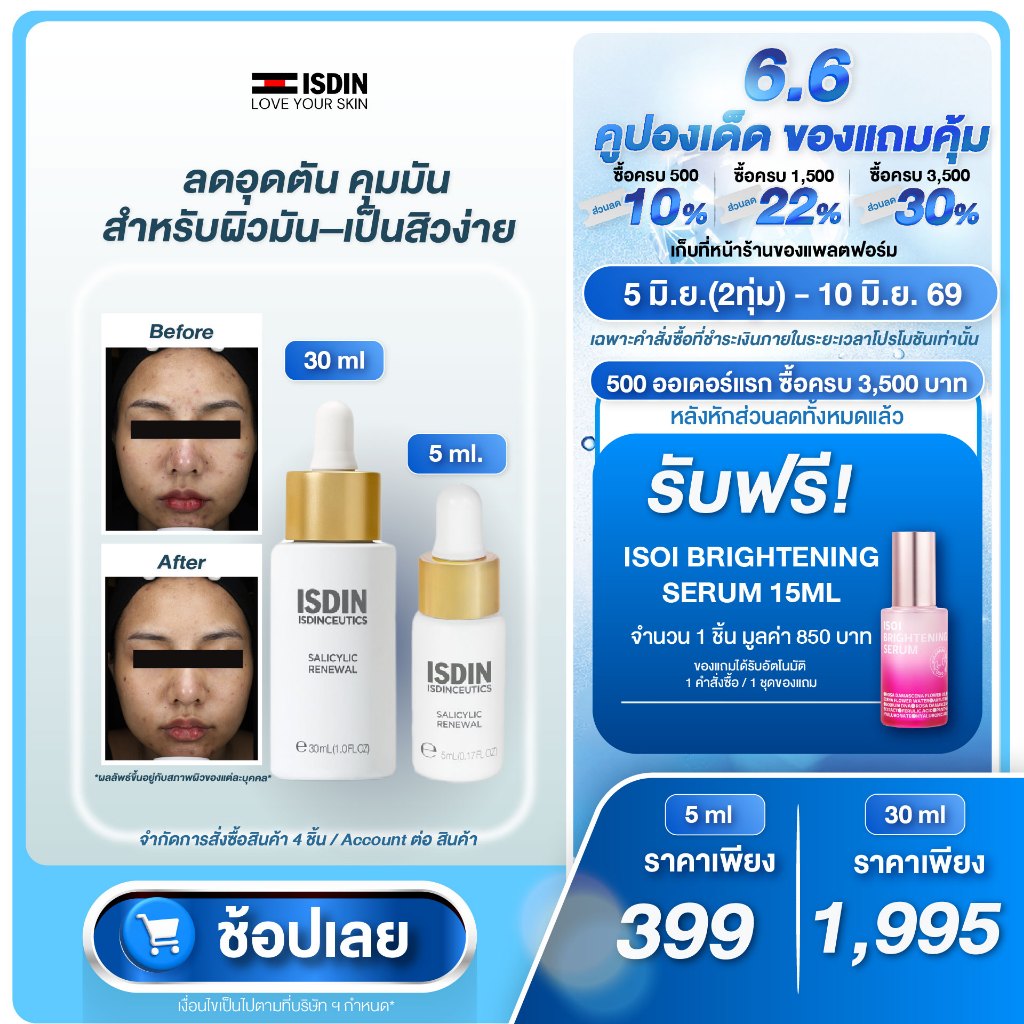 ISDINCEUTICS SALICYLIC RENEWAL SERUM เซรั่มเคลียร์สิว คุมมัน พร้อมฟื้นฟูผิวใหม่ ลดเลือนริ้วรอยใน 14 วัน