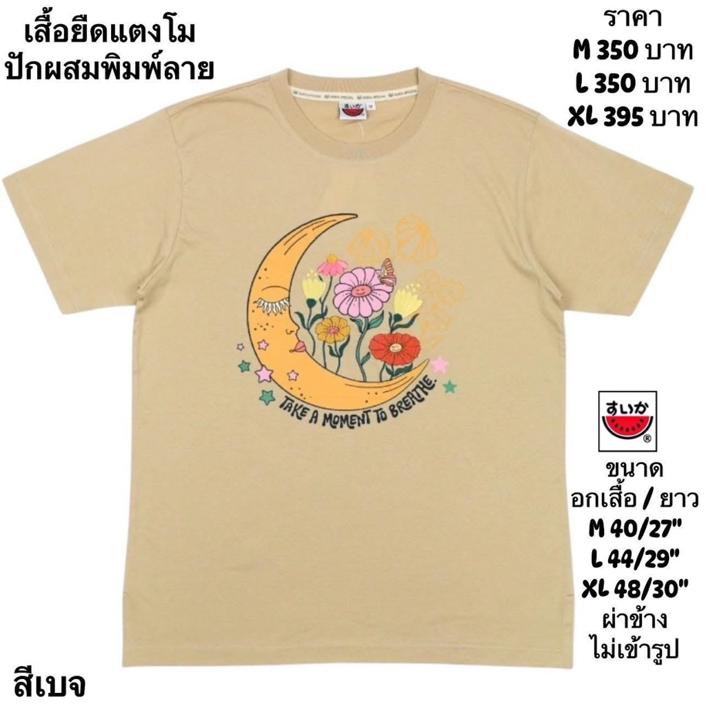 เสื้อยืดแตงโมคอกลมปักผสมพิมพ์ลาย