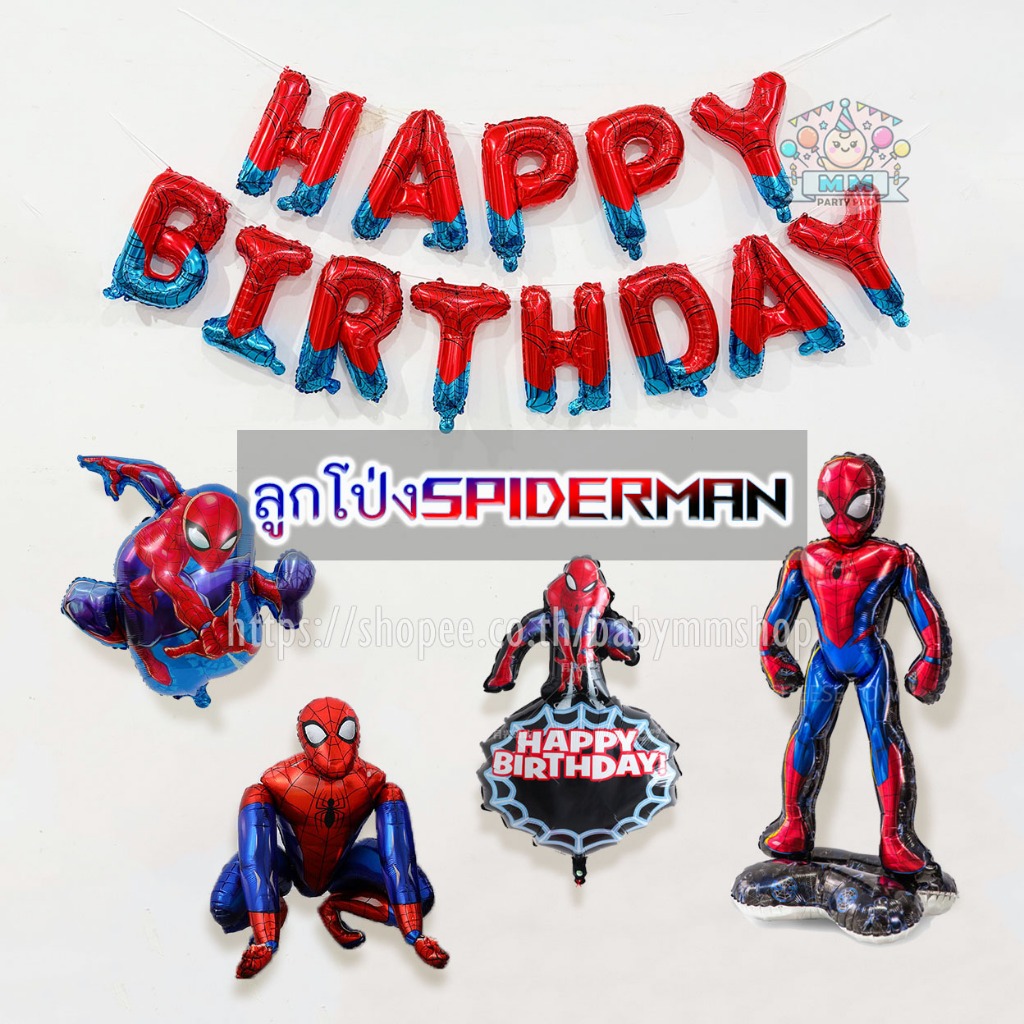 ลูกโป่งสไปเดอร์แมน ฟอยล์ Spiderman ซุปเปอร์ฮีโร่ ไอ้แมงมุม ลูกโป่งวันเกิด Hero Happy Birthday