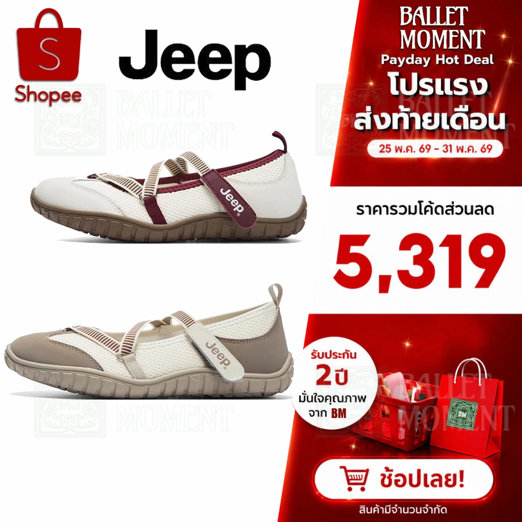 JEEP ของแท้ Mary Jane รองเท้าผู้หญิง สไตล์ใหม่ Soft-Soled รองเท้าบัลเล่ต์รองเท้าแบนระบายอากาศ