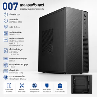 MINGSU 007 เคสคอมพิวเตอร์ Micro-ATX / ITX ขนาดกะทัดรัด รองรับ PSU ATX รองรับการ์ดจอ 250MM เคสสำนักงาน เคสประกอบคอม ราคาป