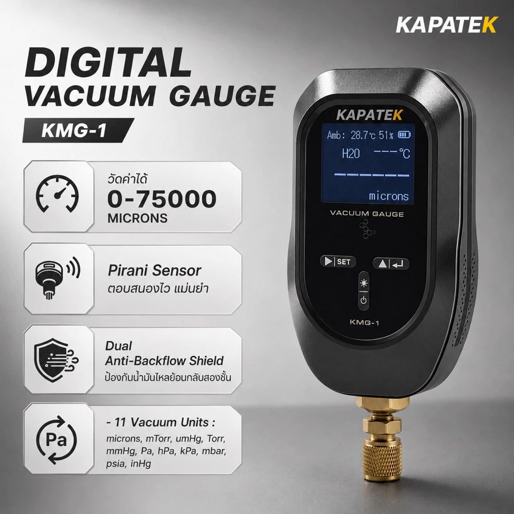 KAPATEK ไมครอนเกจ รุ่น KMG-1 เกจวัดค่าสูญญากาศ VACUUM METER วัดค่าตั้งแต่ 0-75000 Microns