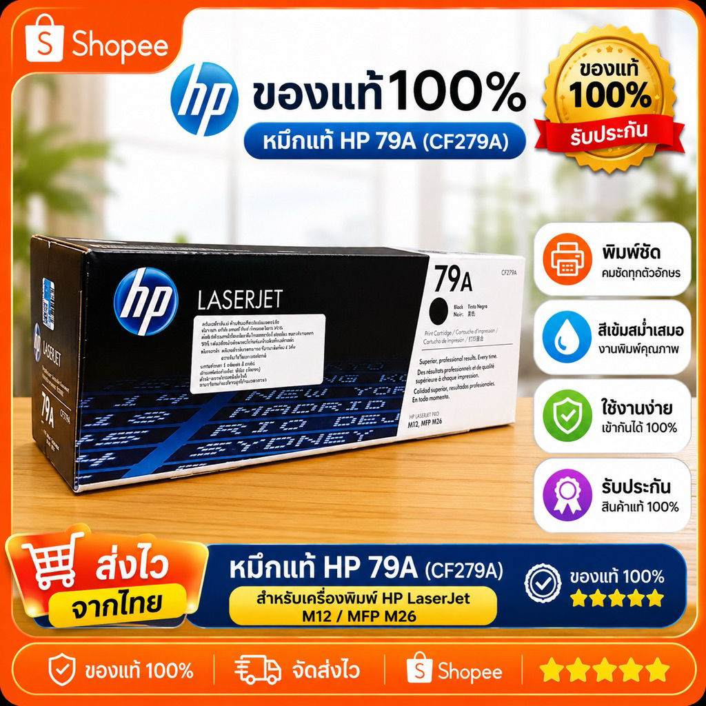 หมึกToner HP 76A CF276A Black ของแท้ 100%