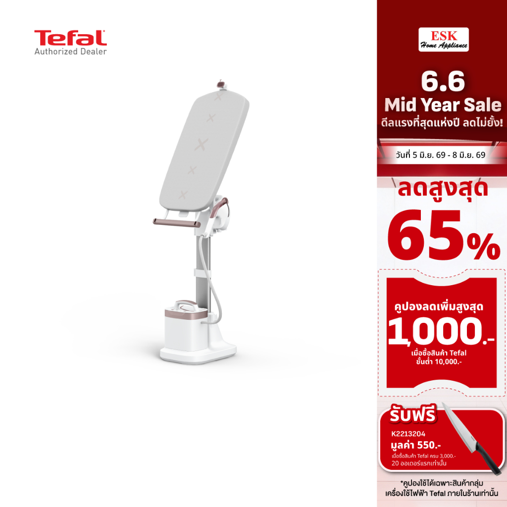 Tefal เตารีดแรงดันไอน้ำอเนกประสงค์ All in one IXEO VISION รุ่น QT1811T0(ประกันศูนย์2ปี)