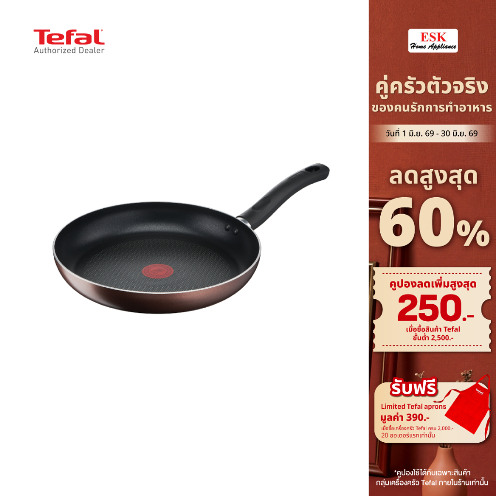 Tefal กระทะก้นแบน Day By Day ก้นอินดักชั่น ขนาด 24 ซม. รุ่น G1430495 (ประกันศูนย์2ปี)